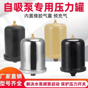 新界水泵配件家用自吸增压泵压力罐泵头风叶压力开关膨胀罐气压罐