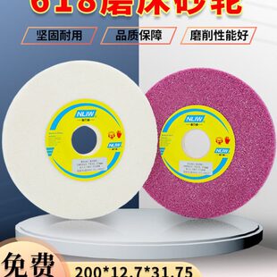 耐力威618磨床砂轮200*12.7*31.75手摇磨模具钢白钢玉铬刚玉砂轮