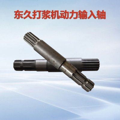 江苏东久打浆机配件中间传动箱轴输出轴全长285八齿14牙花键轴