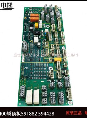 电梯配件/3300电梯/5400轿顶板/ID.NR.594428/591882原装现货秒发