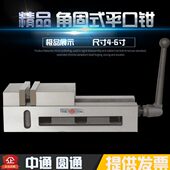 包邮 金丰CNC机用精密平口钳 虎钳 4寸6寸光面一体式 铣床专用角固式
