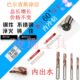 3.5 钨钢涂层整体内冷钻头高速硬度合金热熔内出水钻3.3 3.4 3.6