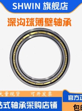 深沟球薄壁轴承6872 6876 6880 6884 6888 6892 6896 M 铜保持架