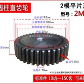 2模圆柱金属直齿轮2M94T电机正齿轮 2模94齿 钢无凸台平面齿轮