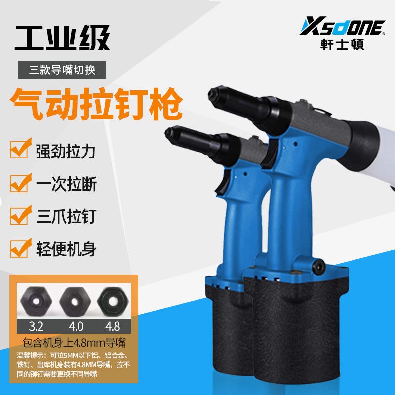 气动拉铆钉枪工业级拉钉枪不锈钢抽芯H拉铆钉机铆接工具气动拉铆