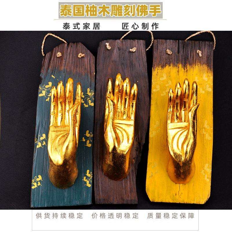 泰国木雕墙饰挂件泰式家居饰品金手印装饰挂件金佛手柚木雕板壁挂