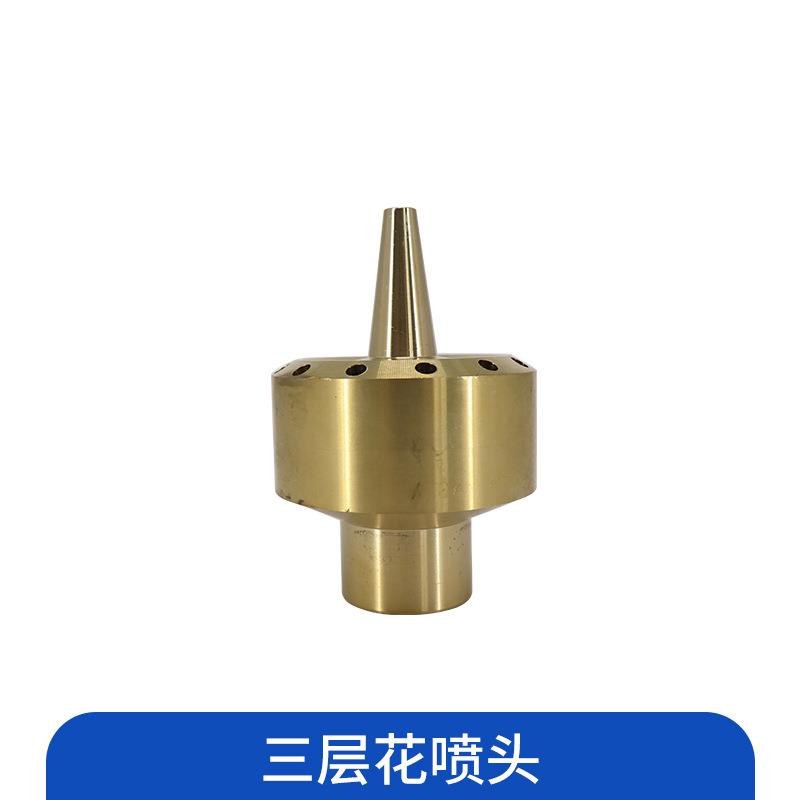 三层花喷头铜花柱喷头园林园艺水景观酒店水池音乐喷泉头三层花柱