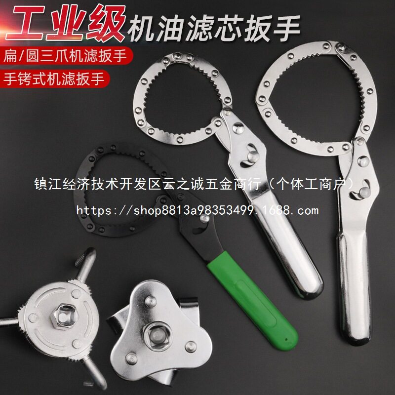 机油滤芯扳手工具 通用型机油格拆装机滤拆卸防滑链批发