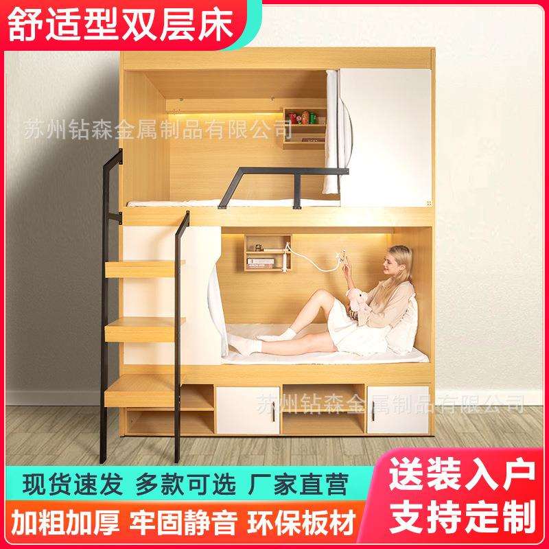 上下铺双层床带窗帘儿童架子床双人实木质成人学校宿舍青旅酒店床