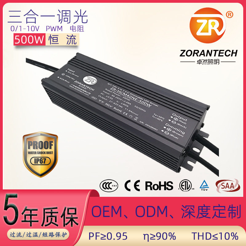 0-10V/PWM恒流防水LED开关电源
