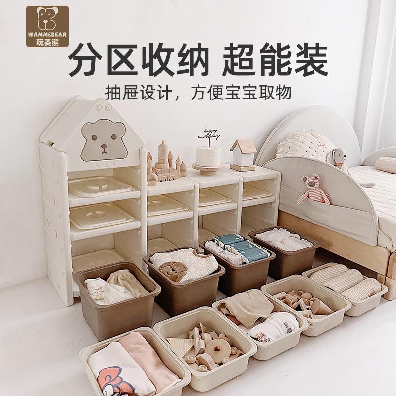 玩美熊儿童玩具收纳架收纳柜置物架储物柜宝宝玩具架整理柜大容量