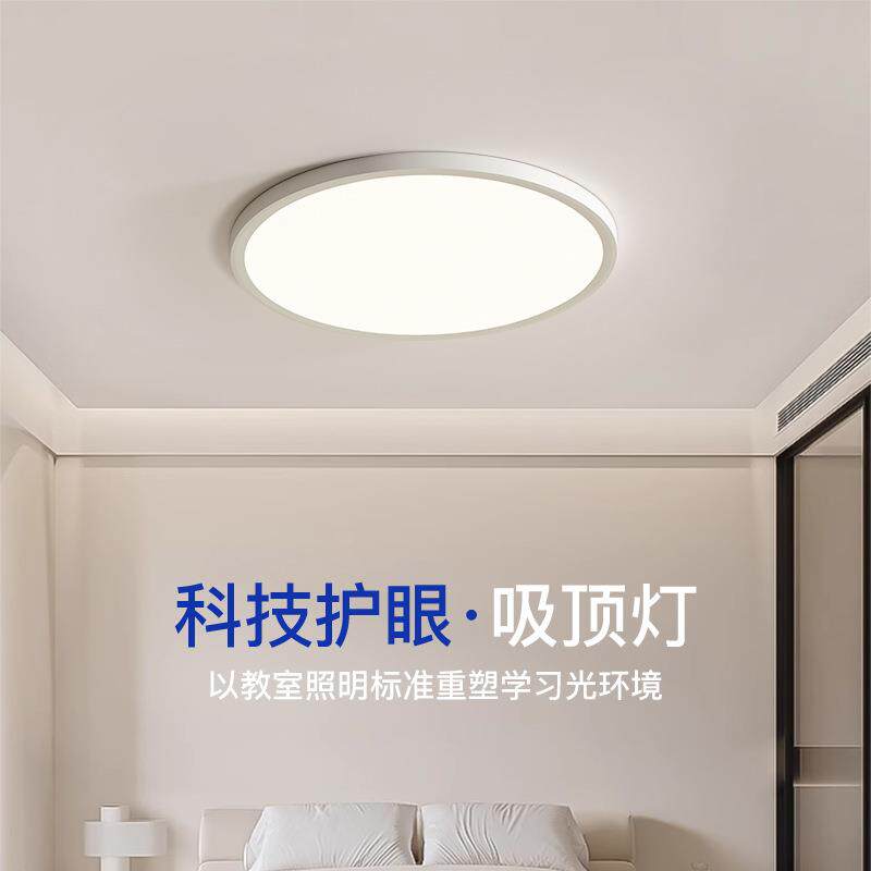 LED吸顶灯超薄圆形防水卫生间浴室阳台卧室灯过道走廊灯中山工厂