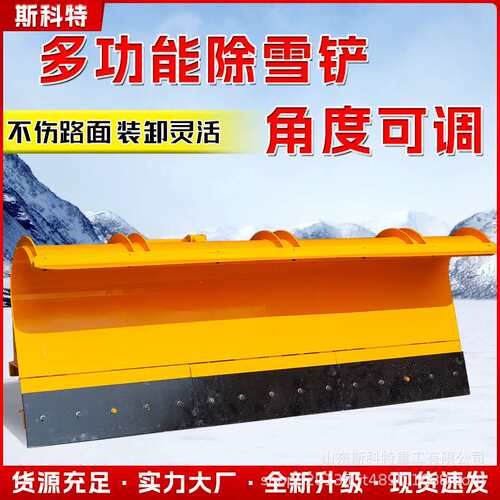机载推雪铲除雪铲皮卡车装载推雪铲市政除雪机高速公路清雪抛雪铲