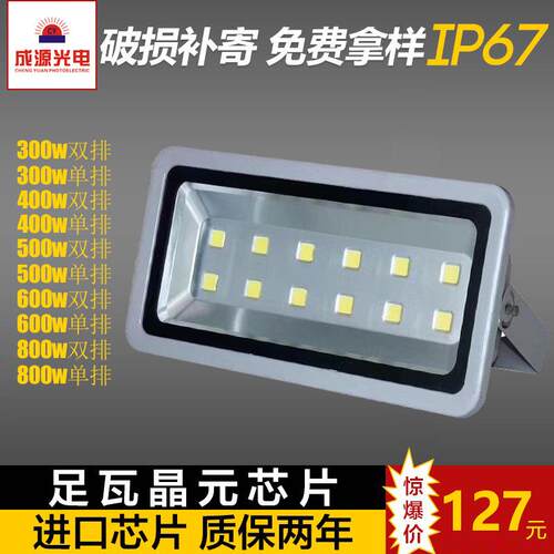 大瓦数led投光灯300w400W500W600W足瓦工程款广告800W投射泛光灯