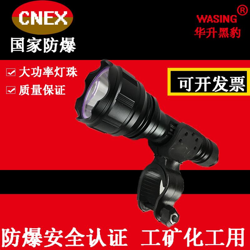 华升黑豹防爆手电筒自行车灯单车山地车车灯夜骑WFL-501/502503