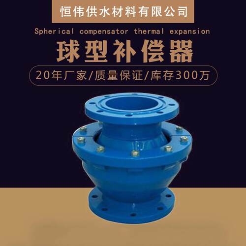 不锈钢E型旋转球型补偿器 万向节接头 焊接伸缩免维护旋转补偿器