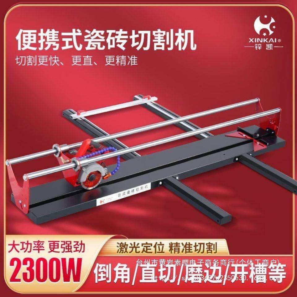 龙德新品电动石材切割机瓷砖微晶石大理石玻化砖多功能45度倒角机