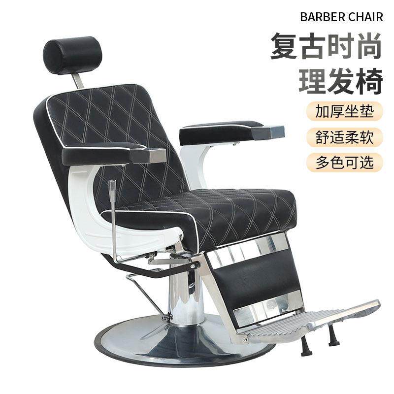 现代时尚理发椅可升降旋转美发椅 高端理发店专用多功能美发椅