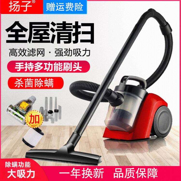 扬子吸尘器大吸力吸尘机家用小型手持式除螨车载扫地机拖把二合一