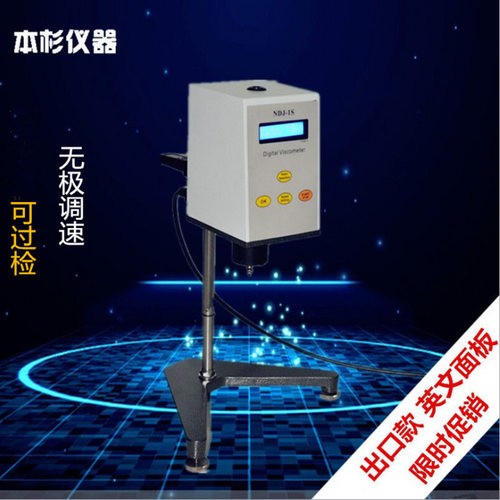 NDJ-1S数显旋转粘度计