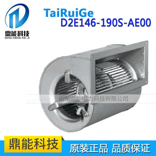 泰锐格 D2E146-190S-AE00 220V      双进风离心风机  可替代德国