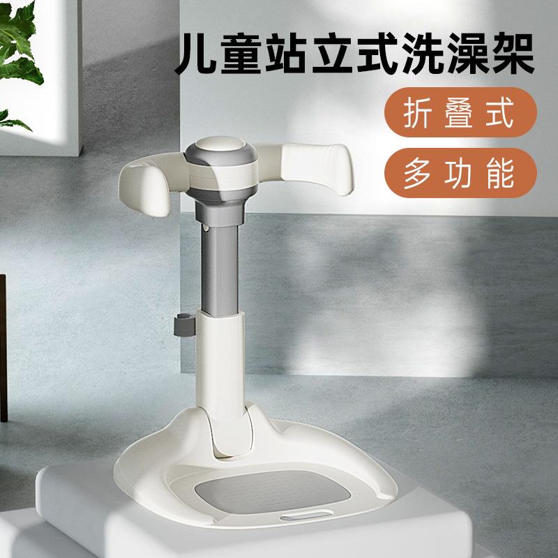 宝宝站立洗澡神器婴幼儿童洗浴澡盆洗屁股屁屁神器浴盆架支架台