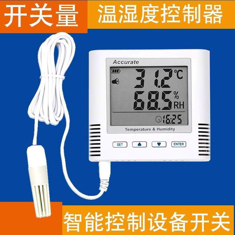 智能温湿度控制器 开关量工业机房工程温湿度计变送器自动监控仪