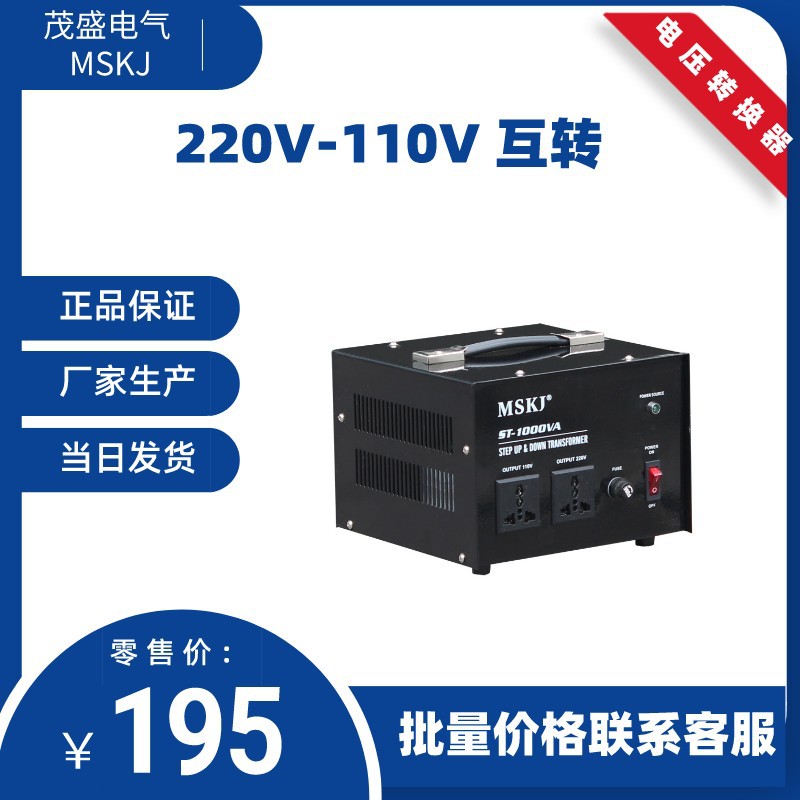 ST电源变压器100v110v220v240v电压互转升降变压器1000w工厂批发