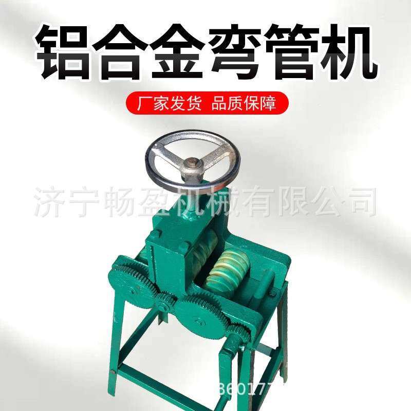 手摇铝合金弯管机新升级 铝条弯圆机铝条手动弯圆机 门窗弯曲工具