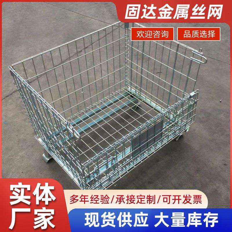 物流周转收纳储物铁框 蝴蝶笼折叠金属网格箱 金属仓储笼