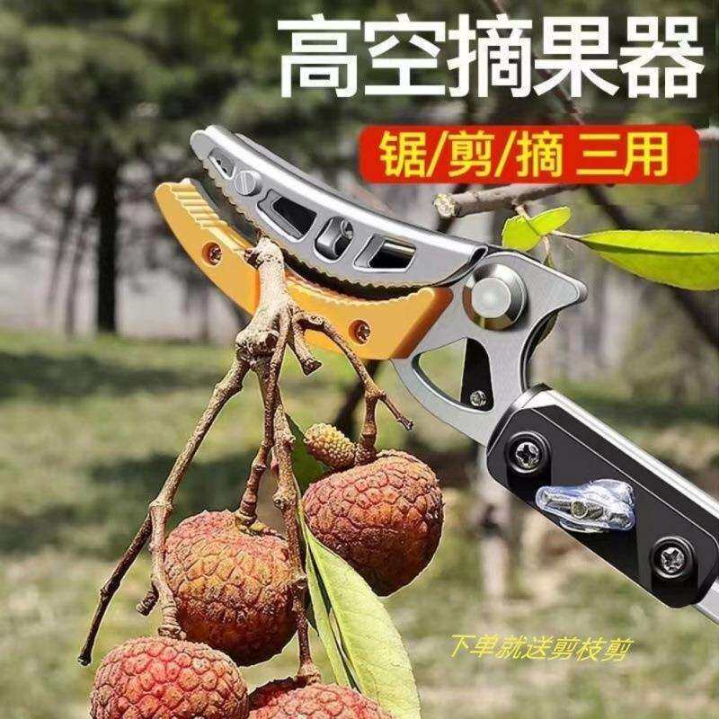 进口工具伸缩杆摘果剪加长高空采果剪伸缩摘果伸缩杆树枝诗韵缘荷