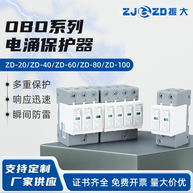 OBO系列小型t1级防雷漏电保护电泳保护器光伏保护器防雷电涌保护