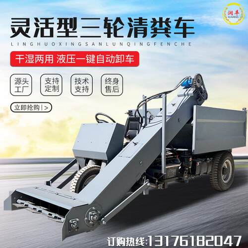 八立方牛场清粪车柴油两方自卸刮粪车畜牧养殖场收粪车粪便清理车