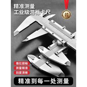 游标卡尺高度深度高精度尺不锈钢工业级数显显示大号划线小型卡尺