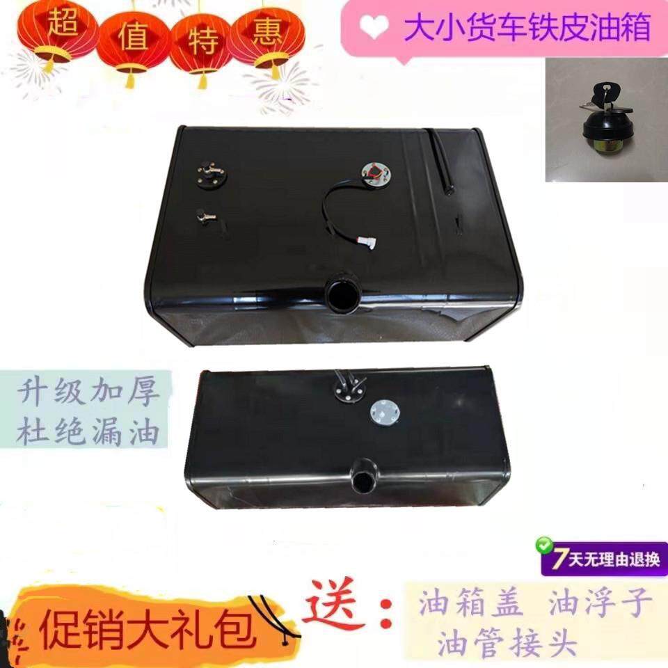 农用车货车柴油箱大全升级加厚汽车油箱改装副油箱发电机油箱