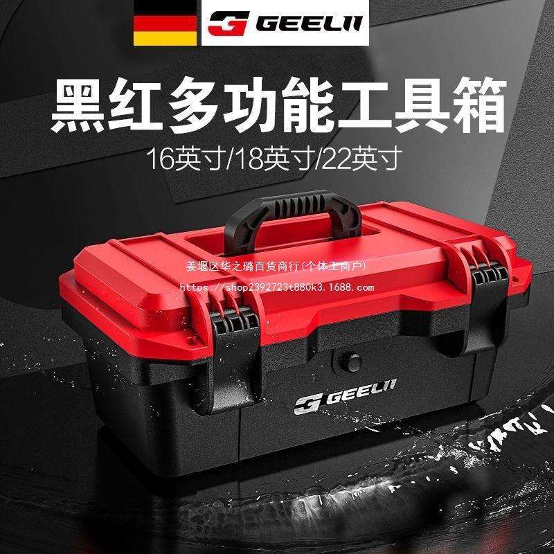 捷立工具箱空箱大容量塑料收纳箱家用五金维修工具盒零件盒手提箱