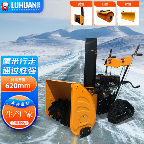 6.5马力抛雪机小型多功能手扶刨雪机冬季除雪机手推抛雪机扫雪机