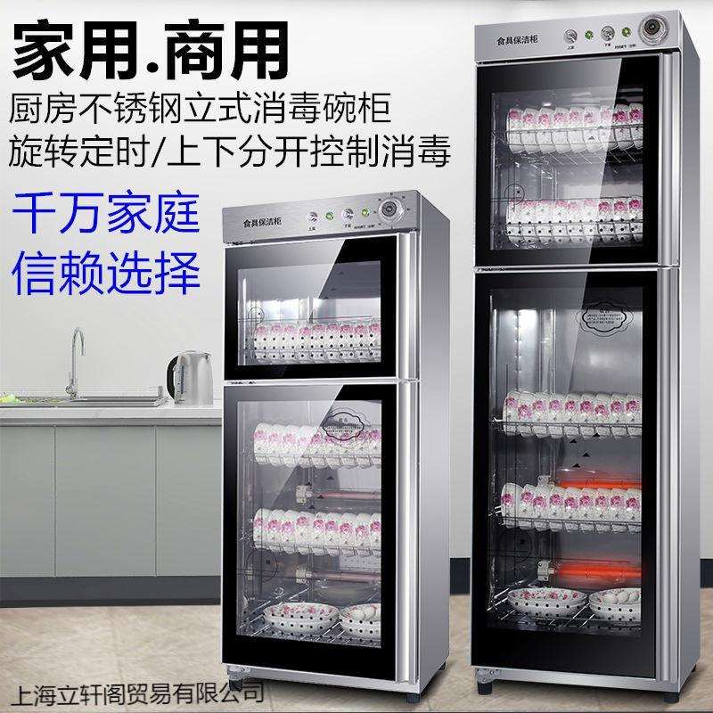 消毒碗柜家用商用立式大容量不锈钢碗筷密胺餐具消毒柜