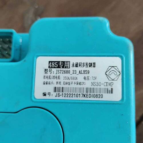 小牛直上永磁同步控制器485专用