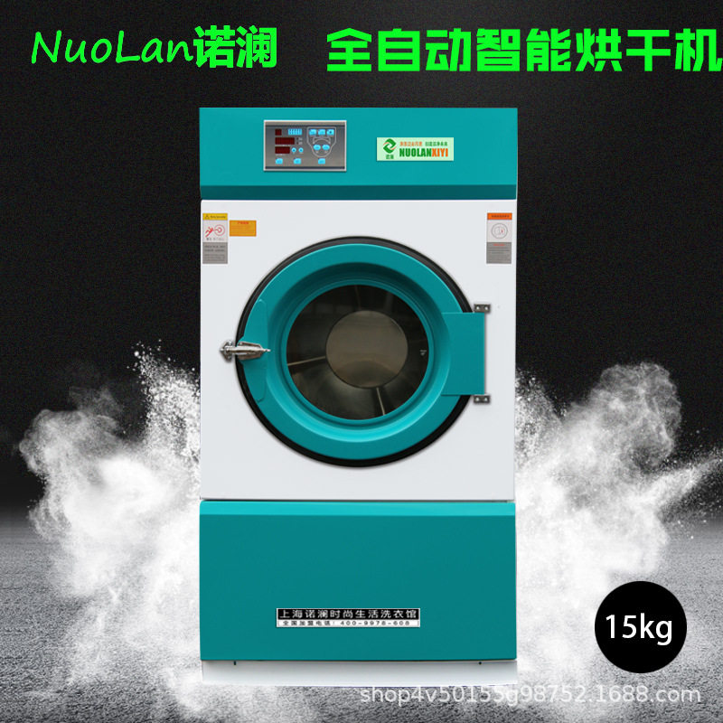 全自动工业烘干机洗衣房酒店用