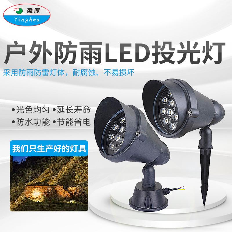 led地插灯18W座地园艺林照树灯外墙柱子投光灯庭院草坪花圃插泥灯图片