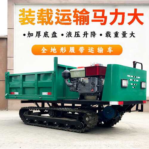 爬山虎履带运输车自卸小型工程农用全地形拖拉机果园搬运柴油山地