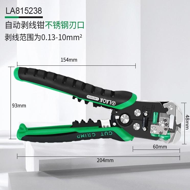 老A(LAOA)多功能剥线钳全自动拨线钳子专业剥线器剥皮钳电工专用图片