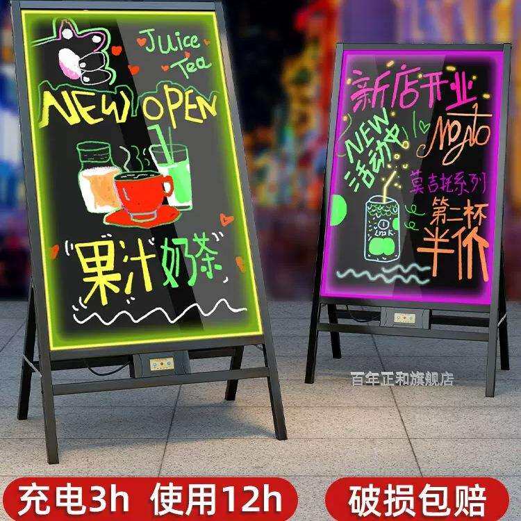 发光小黑板led荧光板闪光充电款摆摊地摊店铺用商用门口宣传电子