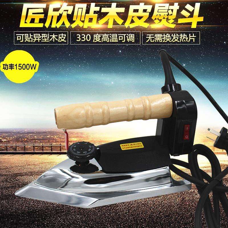 工业窗帘蒸汽熨斗自动高温熨斗工业大功率水箱贴木皮熨斗异形手提