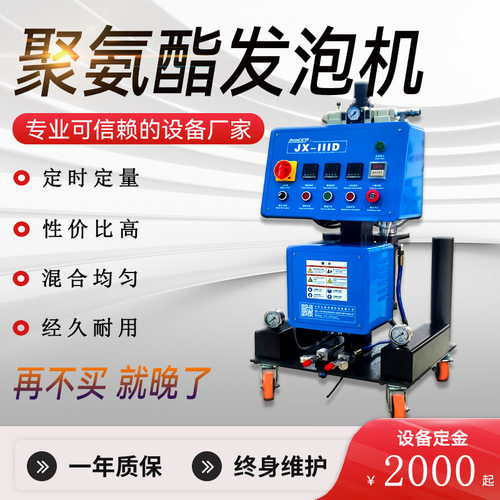 现货断桥铝型材发泡机 聚氨酯高压浇注机器 啤酒罐体夹层保温设备