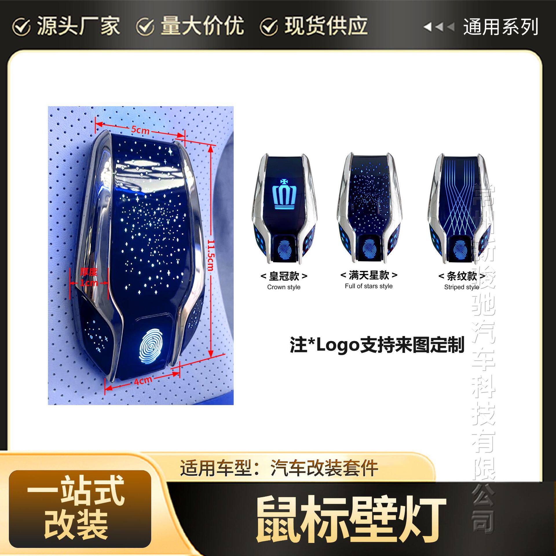 商务房车内饰改装氛围壁灯