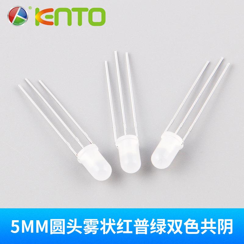 厂家5MM双色灯5mm圆头雾状红普绿双色共阴发光二极管led灯珠