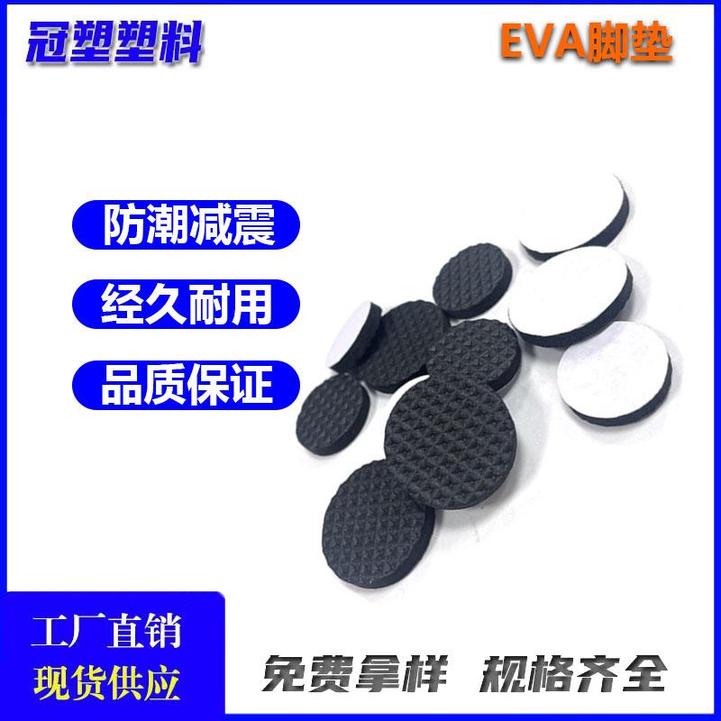 护家家具防滑脚垫止滑桌椅脚垫贴床脚沙发耐磨脚垫桌脚垫厂家直供