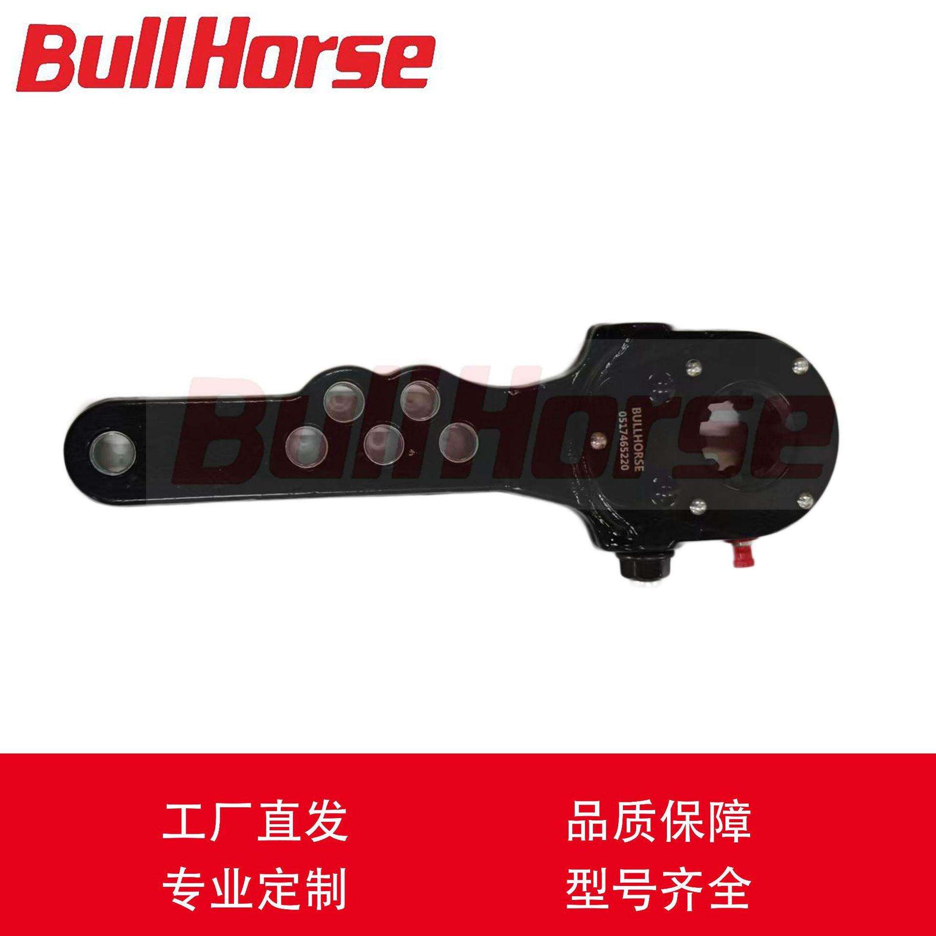 0517465220 BPW 刹车调整臂 6孔